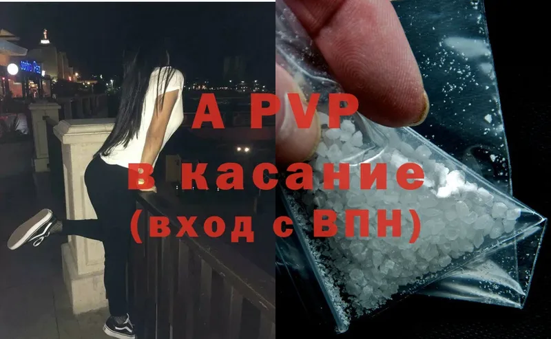 даркнет наркотические препараты  Дюртюли  A PVP кристаллы 