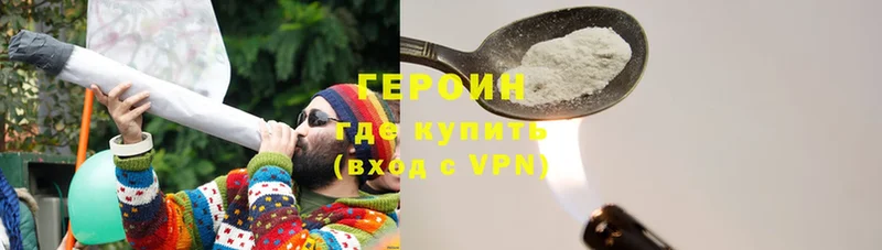 ГЕРОИН VHQ  купить закладку  Дюртюли 