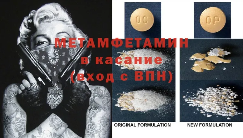 МЕТАМФЕТАМИН Methamphetamine  Дюртюли 